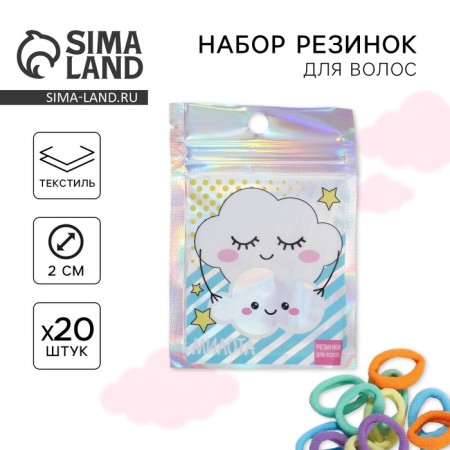 Hair gum "Cloud", 20 pcs