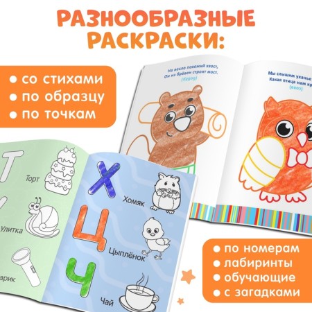 Набор раскрасок для мальчиков и девочек, 15 в 1-2