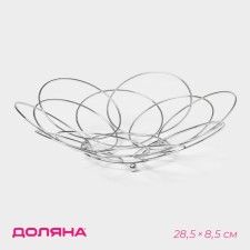 Фруктовница Доляна, 28,5×28,5×8,5 см, цвет хром