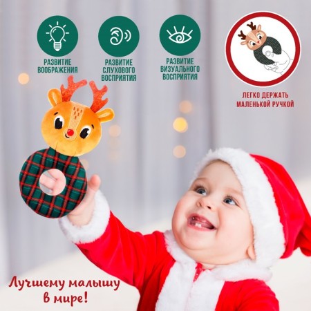 Toy - New Year's ratio on the ring of "Olenenka", gift packaging, crumb I-4