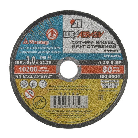 Circle of cutting for metal "meadow", a 36 S Bf 80, 14 A BU, 150x2x22 mm