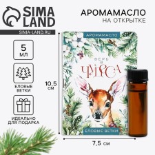 Aromamaed on the postcard 