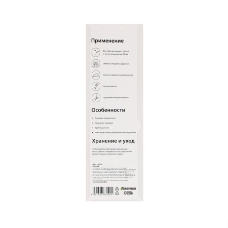 Planning coater, 8 "(20 cm), with plastic handles, Greengo-16
