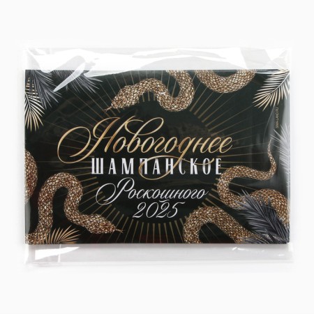Stick on the bottle "Champagne New Year", 12 x 8 cm.-2