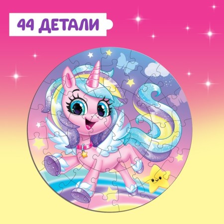 Round puzzle in the metal box "Magic Unicorn", 44 details-4