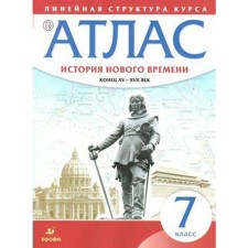 Atlas. 7th grade. History of the New Age. The end of the XV-XVII century. GEF