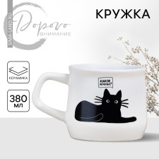 Кружка керамическая «Какое печенье?», 380 мл, цвет белый