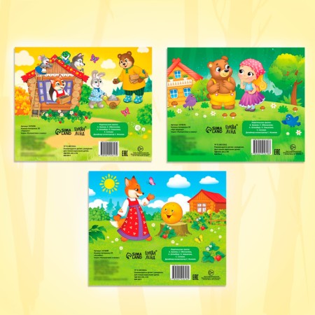 A set of Pano-Books "Favorite Tales", 3D, 3 pcs.-4