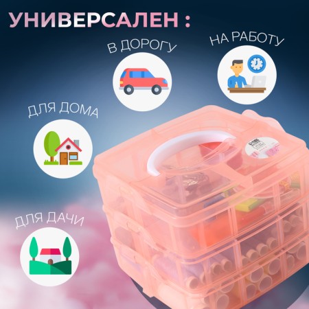 Sewing set, 75 items, in three -tier boxing, 16 × 15 × 12.5 cm, color mix-4