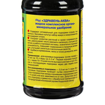Fertilizer Zdraven-Acwa for cucumbers with a measured glass of 0.5 l-3