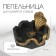 Ash "Cobra", polystone, black with gold