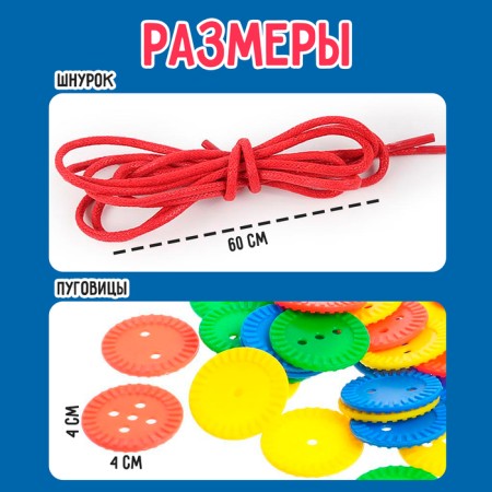 Lining "Developing buttons", 40 pcs., Laces, according to the Montessori methodology-3
