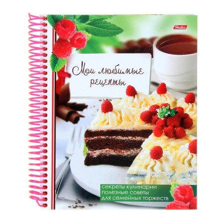 A book for recording culinary recipes A5, 80 sheets on the crest "Sweet Secrets", a solid cover, with dividers of 5 colors