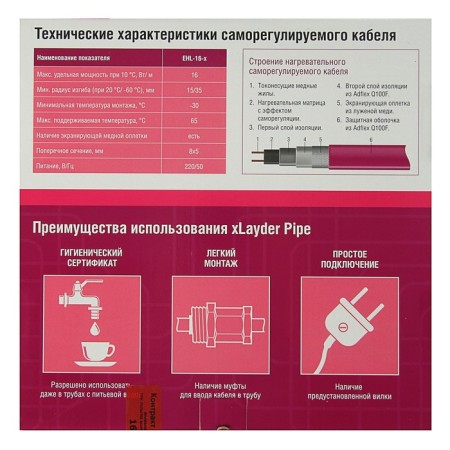 The heating cable Xlayder Pipe EHL-16CT-3, food, inside the pipe, 3 m, 16 W/pog m-2
