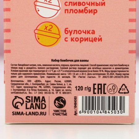 New Year. Gift set, bath bombs, 6 x 20 g-5