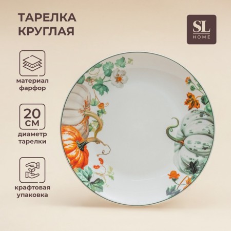 Sl Home plate "Feta La Moison", d = 20 cm, dining, porcelain