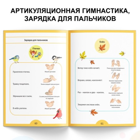 The training book "Speech therapy tests. We develop speech ”, for children 3-4 years old, 68 p.-4