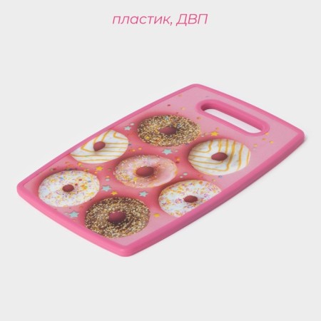 Board cutting plastic shade "Sweets", rectangular, 30 × 20 cm-1