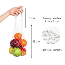 Avoska wicker bag 38 cm, handle 15 cm, cell 2 cm, durable kapron