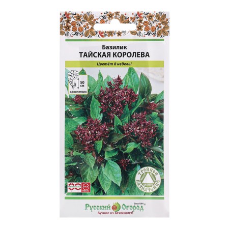 Basil seeds "Thai Queen", c/p, 0.1 g