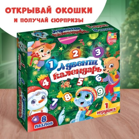 Адвент-календарь "Новогодние игрушки", 8 пазлов и 1 игрушка-5