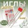 Needles for household sewing machines, Multi No. 75/80/90, 5 pcs
