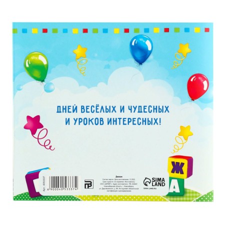 Диплом на Выпускной «Выпускника детского сада», 220 гр/кв.м-5
