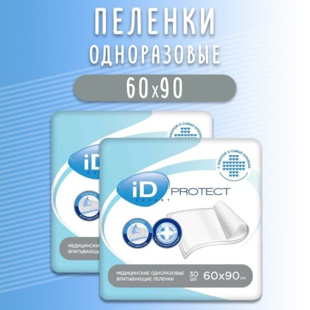 Diapers ID Protect Expert, 60 x 90 cm, 30 pcs (2 packages)