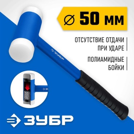 Hammer of Unshydordial Zube 2043-50, professional, polyamide boyfriends, 50 mm, 900 g-2