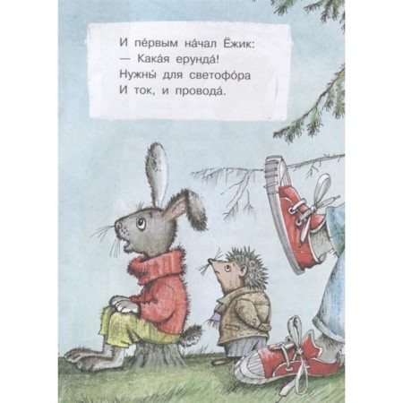 А что у вас? Стихи. Михалков С.-4