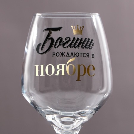 A glass for the wine "November", decol, 350 ml-4