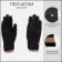 Gloves are male, dimensionless, without insulation, black color