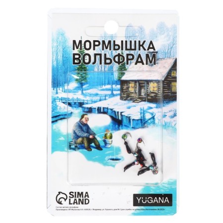 Mormyshka ants black, red eye + ball Granen chameleon, weight 0.3 g-2