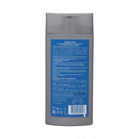 Shampoo for men 3 in 1 Krassa Men Ice Breeze, 250 ml-1