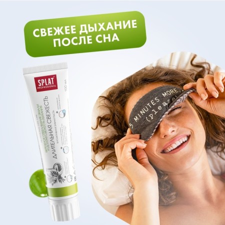 Splat Professional "long -term freshness", 100 ml-5