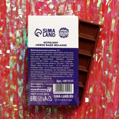 Milk chocolate "Performed", 27 g.-2
