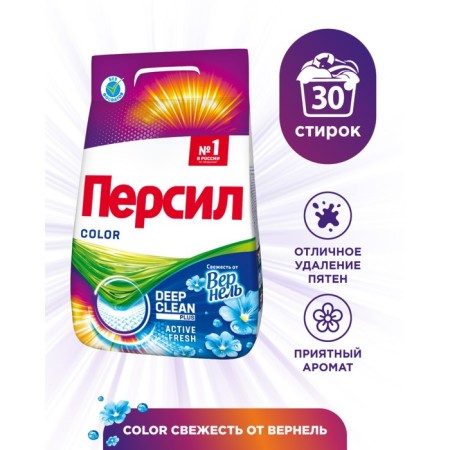 Persil Color Plus Washing Fresh Fresh, 4.5 kg