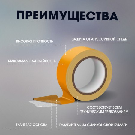 Tape bilateral tundra, polypropylene, transparent base, 90 μm, 36 mm x 10 m-2