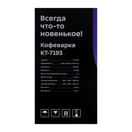Coffee machine KitFort KT-7193, Rozhkova, 1450 W, 1 L, Kapucchucinot, Silver-11