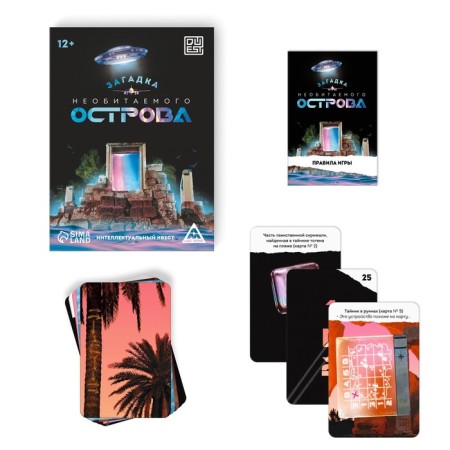 Intellectual quest "Riddle of the uninhabited island", 36 cards, 12+-1