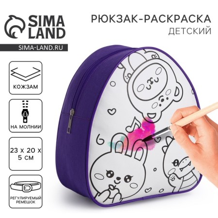 Baby backpack "Lovely animals", 23*20.5 cm, lightning department