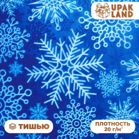 Paper Pacific, New Year's packaging "Snowflakes", 50 x 66 cm.