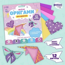Fun Origami 