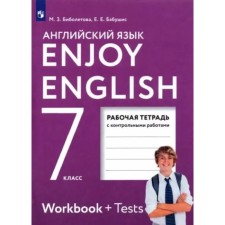7th grade. English with pleasure (with control work). GEF. Biboletova M.Z.