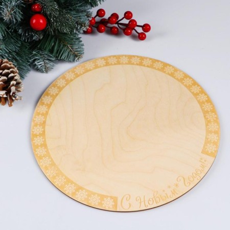 Round cake stand, 26 × 26 × 0.3 cm "Happy New Year", engraving