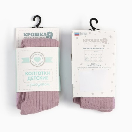 Pantyhose baby crumbs I Basic Line, height 74-80 cm, pink-5