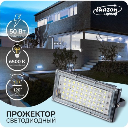 Feetor Modular Mi-01b 50W, IP65, 4500LM, 6500K, 220V black