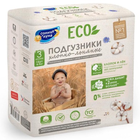 Diapers "Sun and Moon" (4-9 kg), 14 pcs-3