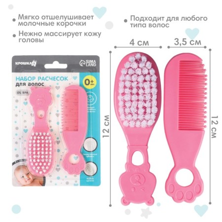 Hair care kit: comb and brush, “bear”, pink color-1