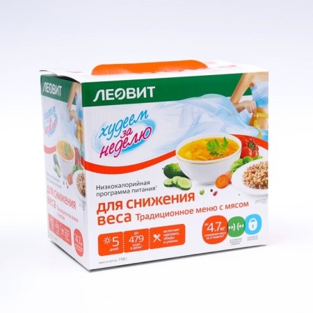 Food complex "Traditional menu with meat" to reduce weight